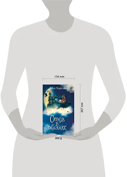 Отель в облаках - фото 8