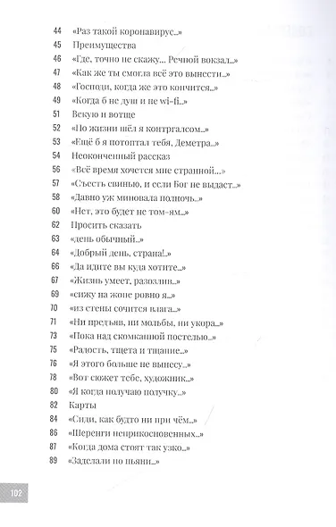 Волынщик над Арлингтоном: 2019-2020 - фото 3