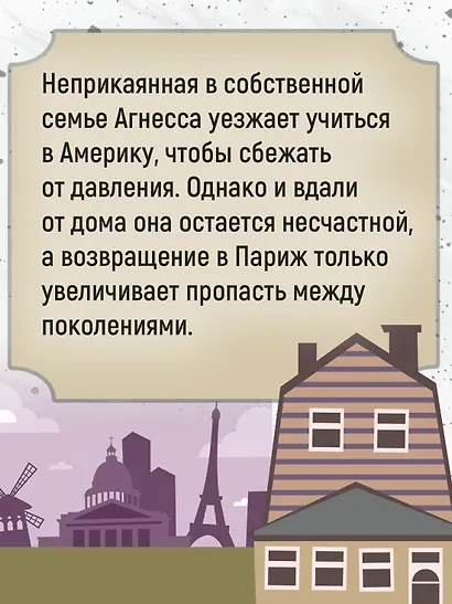 Испорченные дети - фото 6