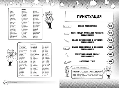 Русский язык - фото 8