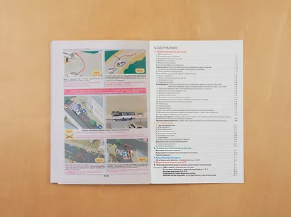 Автошкола РФ. Правила дорожного движения с комментариями и иллюстрациями (с посл. изм. и доп. на 2024 год). - фото 9