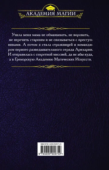 Основные правила разведчика - фото 2