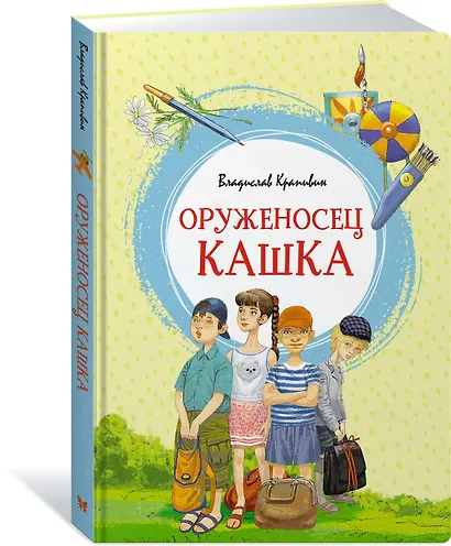 Оруженосец Кашка - фото 2