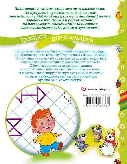 Готовим пальчики к письму - фото 2