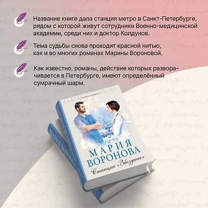 Станция Звездная - фото 6