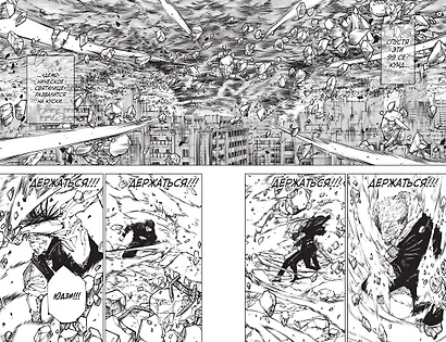 Магическая битва. Книга 15 (Том 29, 30) - Жизнь и смерть. Что ждет нас в будущем (Jujutsu Kaisen). Манга - фото 8