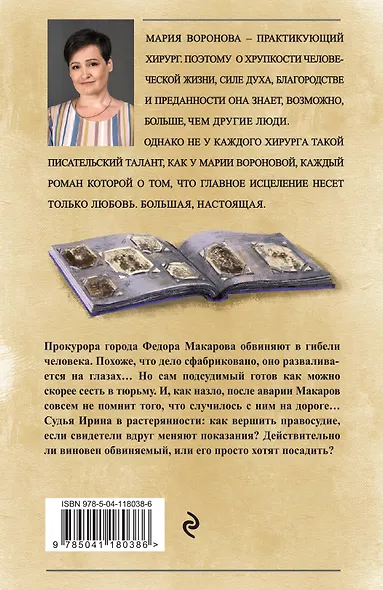 Когда убьют - тогда и приходите - фото 2
