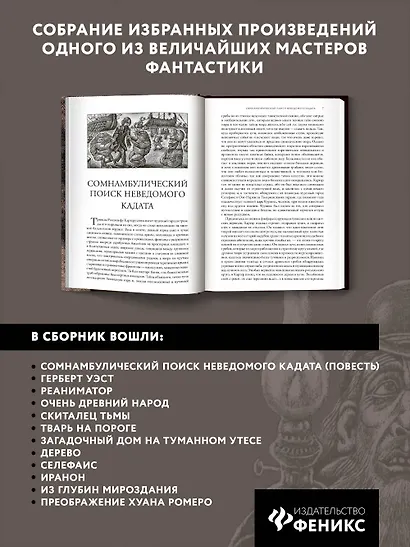 Реаниматор - фото 6