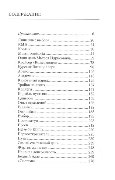 Альма-фатер. О флоте и не только - фото 2