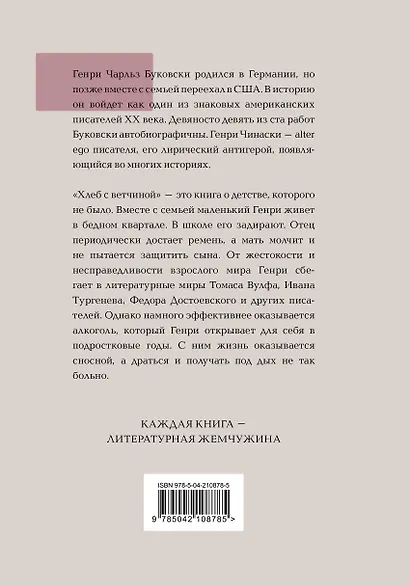 Хлеб с ветчиной - фото 2