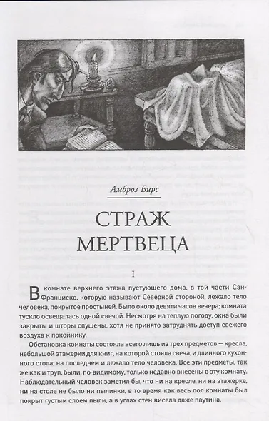 Вампир: зарубежная классика хоррора - фото 6