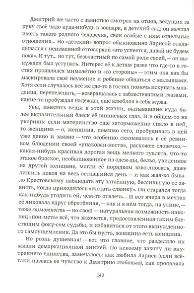 Три жизни - фото 6