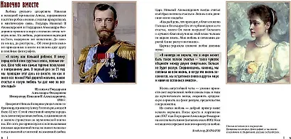 Двое во всем мире. Личная переписка Николая II и Александры - фото 6