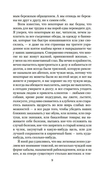 Уолден, или Жизнь в лесу - фото 11