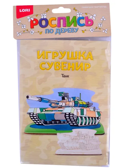 Роспись по дереву Игрушка-сувенир Танк (Фнр-018) - фото 1