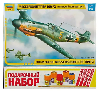 Сборная модель ЗВЕЗДА, Самолет, Немецкий истребитель Мессершмит BF-109 F2", 1:48" - фото 2