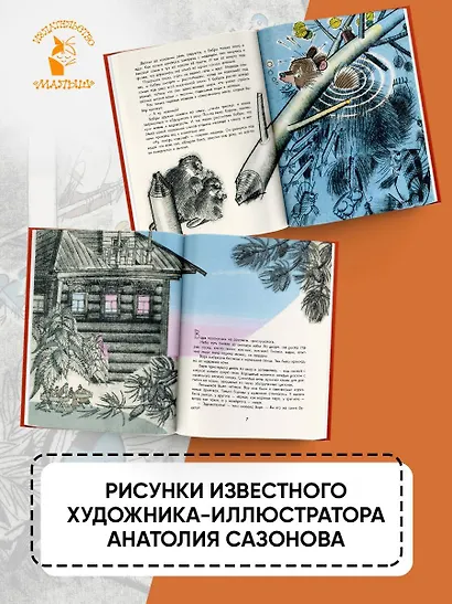 Сказки - фото 6