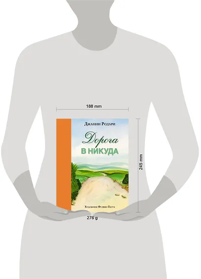 Дорога в никуда - фото 3