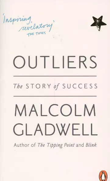 Outliers: The story of Success - фото 1