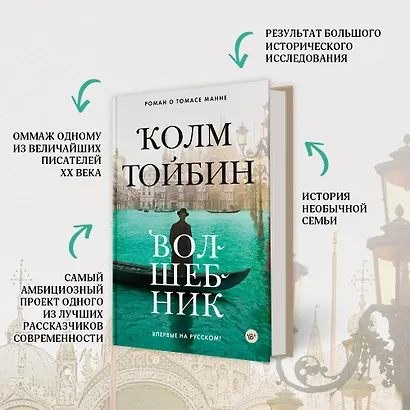 Волшебник - фото 10