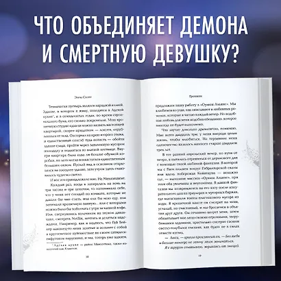 Грешник - фото 5