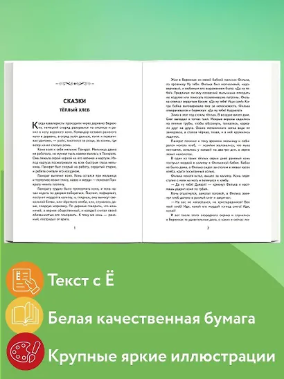Кот-ворюга. Рассказы и сказки (ил. А. Кардашука) - фото 5