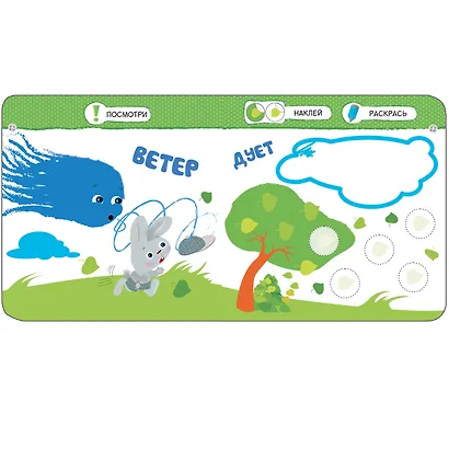 Умный зайка. Погода - фото 2