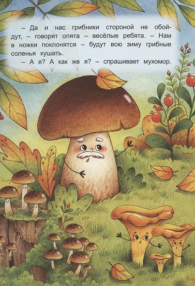 Кому нужен мухомор? - фото 2