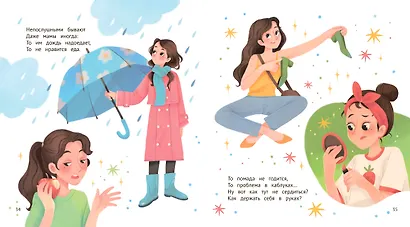 Как непослушная мама сон потеряла - фото 3