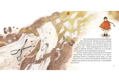 Лён. - фото 6