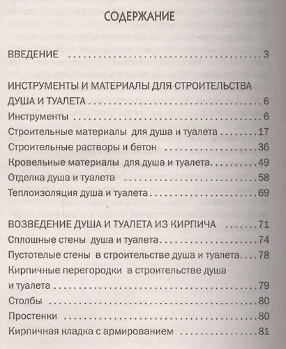 Практичный летний душ и туалет на даче - фото 2
