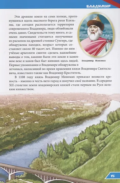 Золотое кольцо - фото 4