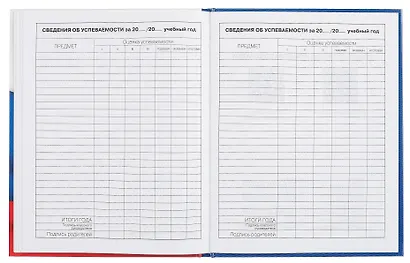 Дневник для средних и старших классов "Дневник российского школьника. 2 (25)" - фото 6