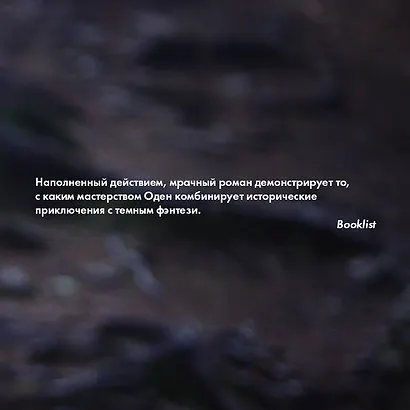 Сумерки богов - фото 5