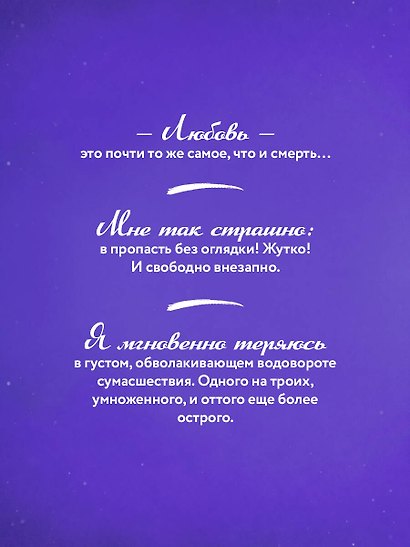 Ты - наша - фото 7