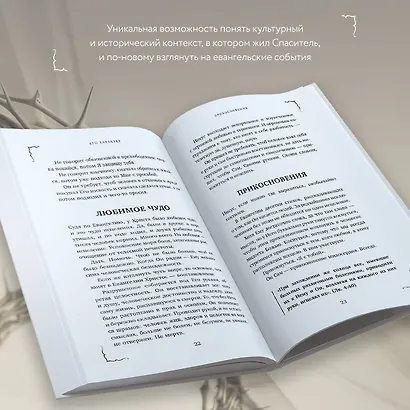 Господь мой и Бог мой - фото 5