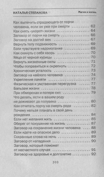Формула долгожительства. - фото 4