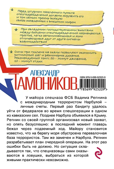 Пейзаж ночного видения - фото 2