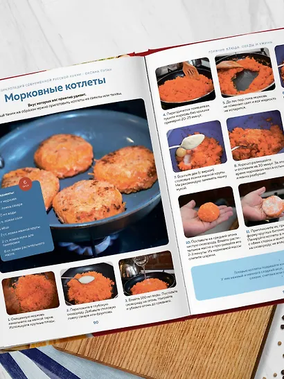 Энциклопедия современной русской кухни: подробные пошаговые рецепты. Новое издание - фото 10