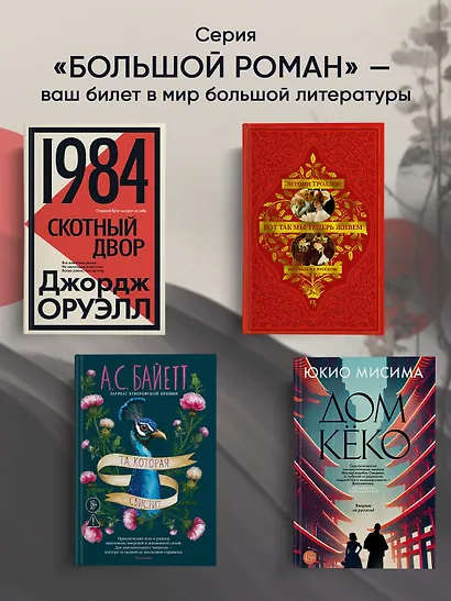 Жизнь на продажу - фото 11