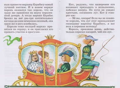 Кот в сапогах - фото 4
