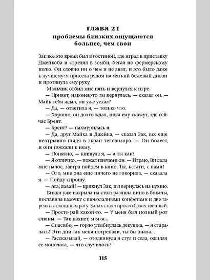 Травма - фото 6