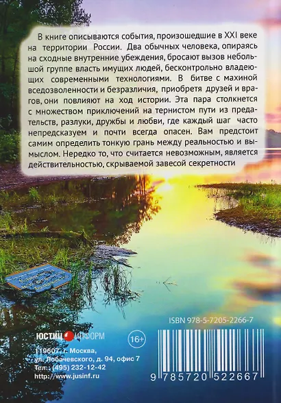 На пороге памяти - фото 2
