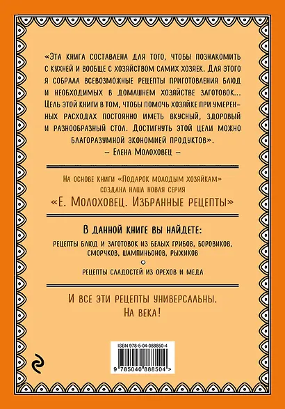 Запасы из грибов и орехов: соление, маринование, сушка - фото 2