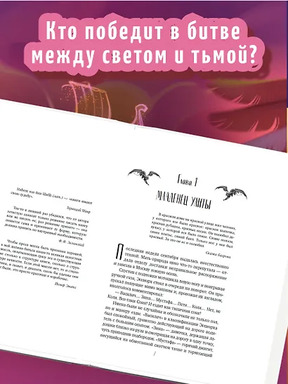 Ладья Света. Ошибка грифона (#17 и #18) - фото 5
