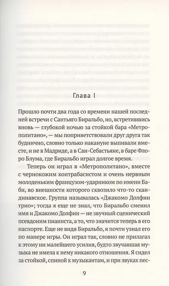 Зима в Лиссабоне - фото 2