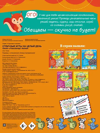 Отличные игры на целый день - фото 2