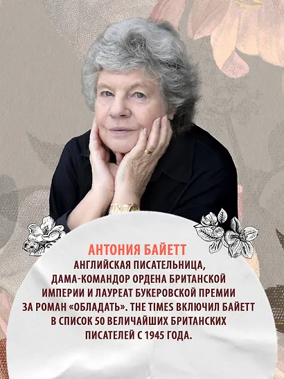 Вавилонская башня - фото 7