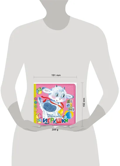 Игрушки - фото 7