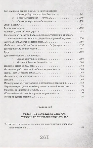 Гражданская лирика и другие сочинения. 1969 – 2013 - фото 8